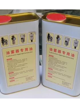 山耐斯油雾器/气缸专用油SNS SHSNS-01透平油一号/ISOVG32 1升