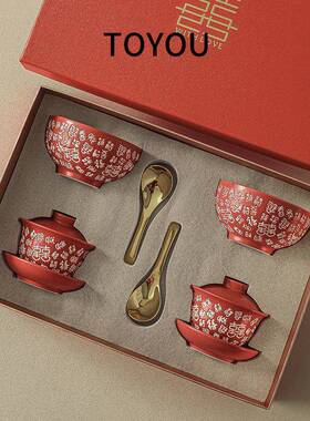 TOYOU釉下彩结婚敬茶杯喜碗套装结婚碗筷喜杯改口杯陪嫁红碗对杯