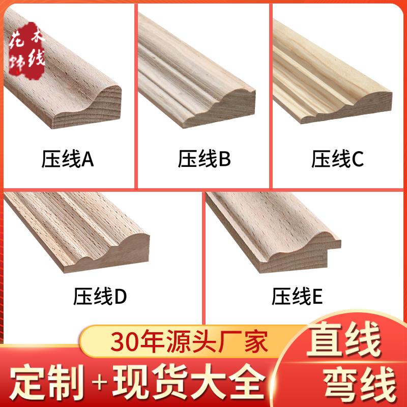 实木线条压线中式装饰木线条平板吊顶免漆背景墙收边水曲柳