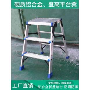 折叠便携马凳铝合金洗车平台梯子加厚家用绝缘工程刮腻子踏台铝梯