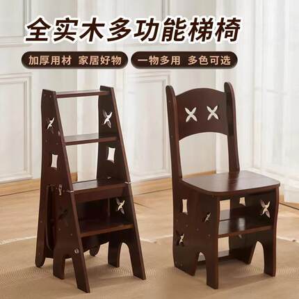 实木家用梯凳多功能可折叠凳子两用梯椅室内移动登高四步梯凳爬梯