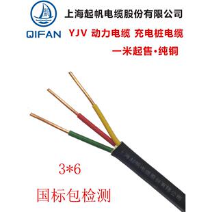 起帆ZC-YJV新能源电动车延长线铜芯充电桩阻燃国标电缆线6/10平方