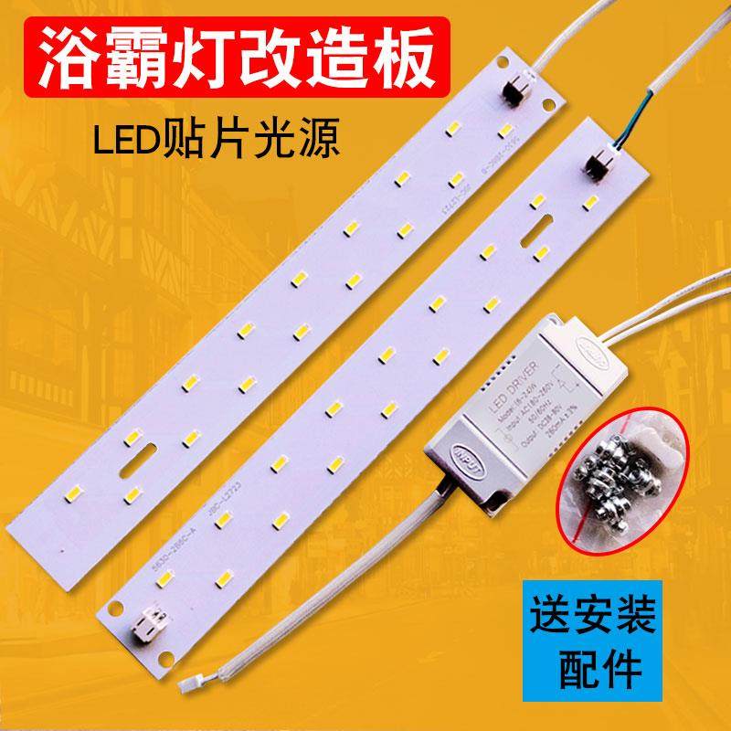 浴霸LED灯条集成吊顶碳纤维灯板带照明贴片发光板改造维修配件