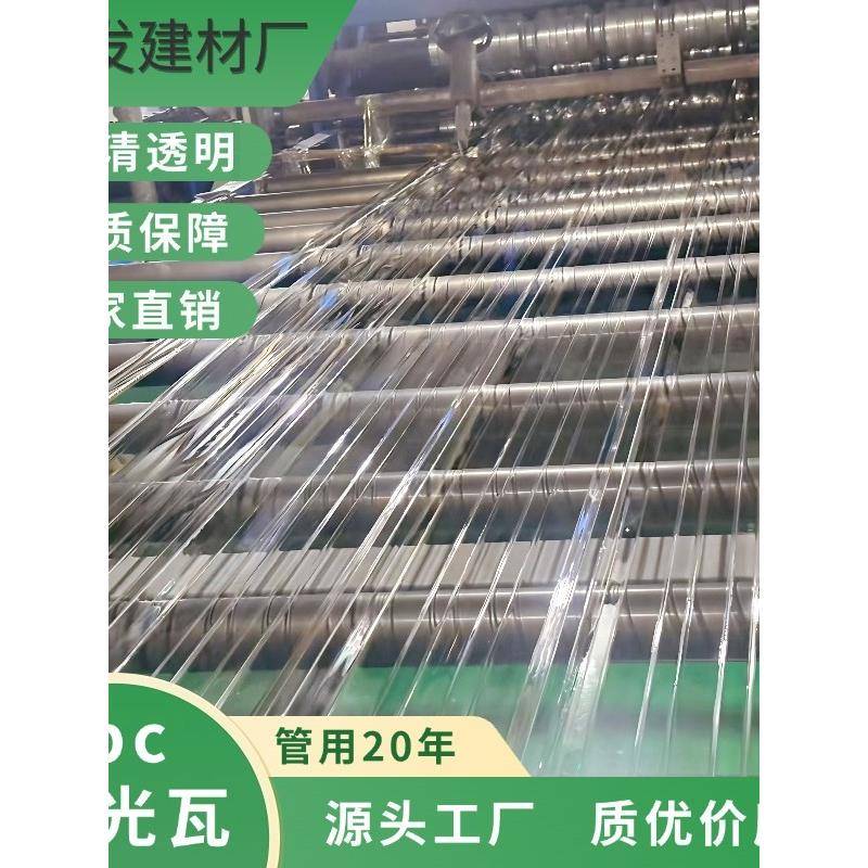 PC全透明瓦阳光耐力板加厚雨棚屋檐阳光房玻璃亮瓦蔬菜大棚采光瓦