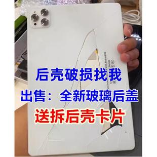 14寸平板电脑X30玻璃壳后盖X95PRO外壳钢化膜卡槽按键保护套 国产杂牌Table10.1寸12寸13.5寸