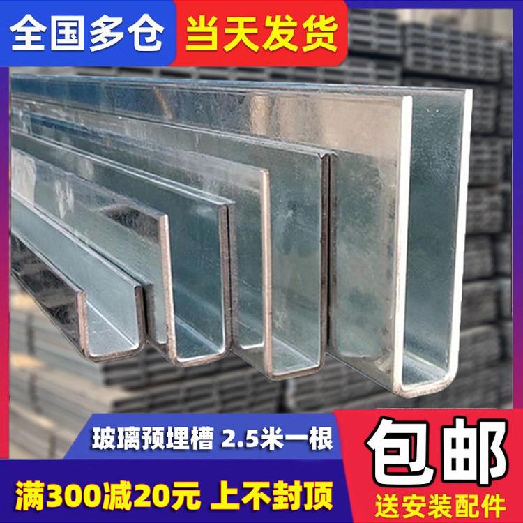 钢化玻璃楼梯扶手预埋钢槽栏杆u型钢槽阳台护栏镀锌卡槽地槽铁槽