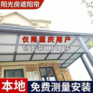 蜂巢窗帘 重庆玻璃阳光房遮阳顶帘防晒隔热棚全遮光电动丰巢推拉式