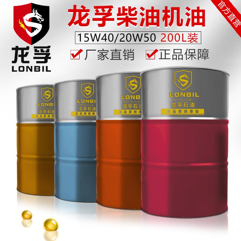 柴油机油10W30冬季防冻15W40发动机柴机油ch-4皮卡车大桶18升200L