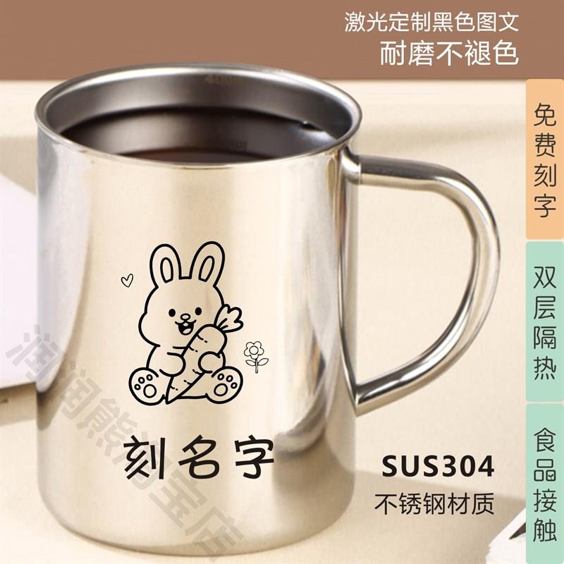 食品级304不锈钢十二生肖水杯刻名字儿童防烫口杯杯幼儿园定制杯