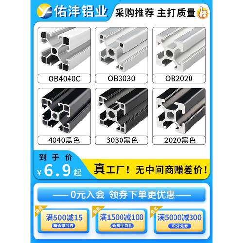 欧标4040铝型材框架工业3030铝合金型材国标2020工作台机架连接件