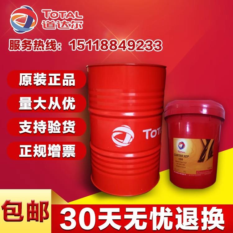 道达尔液压油ZS/AF/HM/AW32/46/68/100号抗磨/工程液压油18L/208L