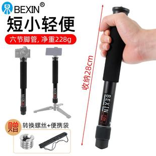 微单单反相机手机单脚支撑架摄影摄像旅行手持自拍杆便携独脚架