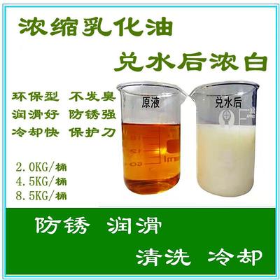 套丝机专用乳化油机床切削液冷却液车床皂化液锯片切削液