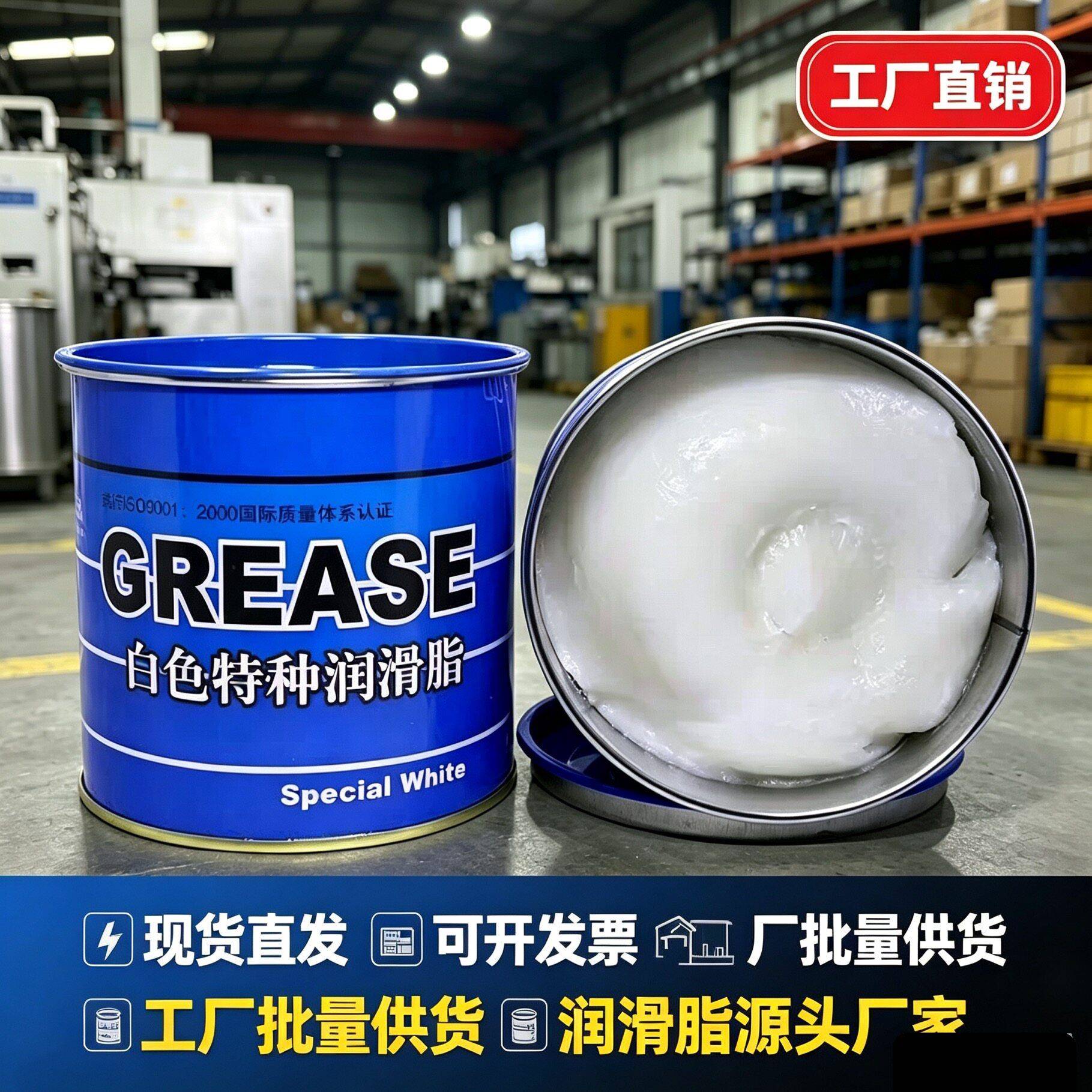 上海华炼白色特种润滑脂白油高温润滑脂7019高温黄油高温牛油包邮