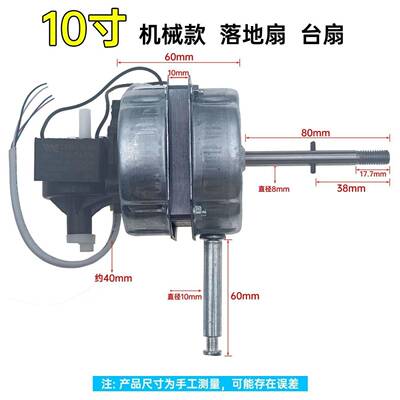 12寸台扇通用电机300mm双滚珠轴承马达大功率机械款风扇电机配件