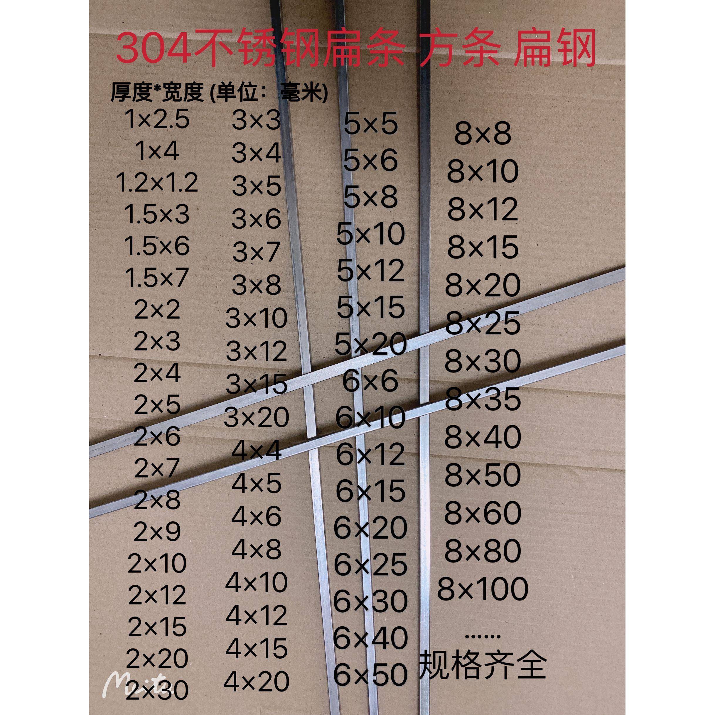 304不锈钢条 实心扁条 方条 方钢 冷拉扁钢 方棒 不锈钢扁铁 定制图片