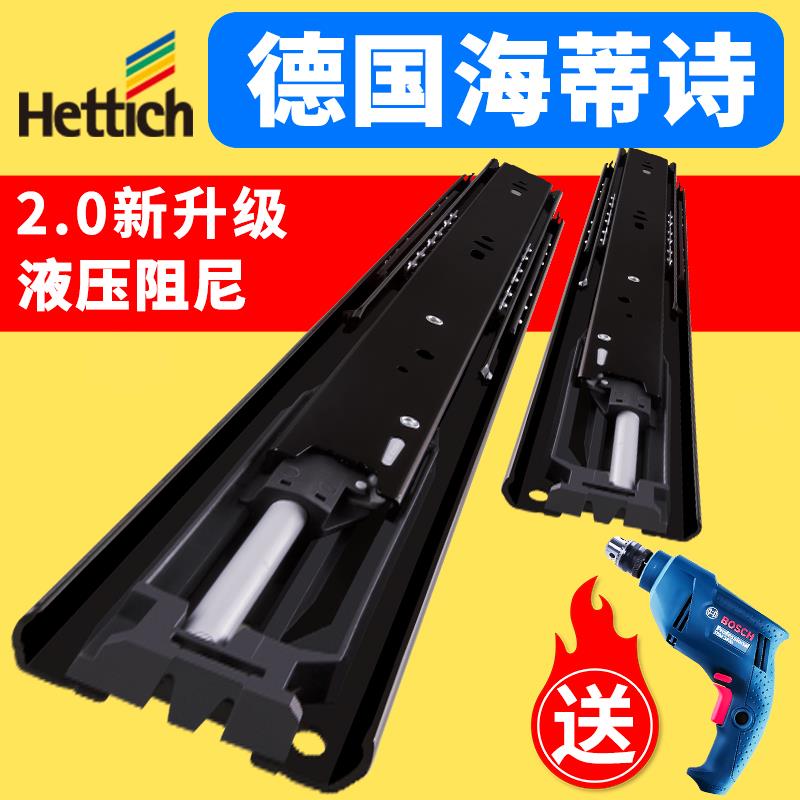 海蒂诗抽屉轨道三节轨加厚缓冲阻尼静音滑道导轨侧装滑轨厨房橱柜