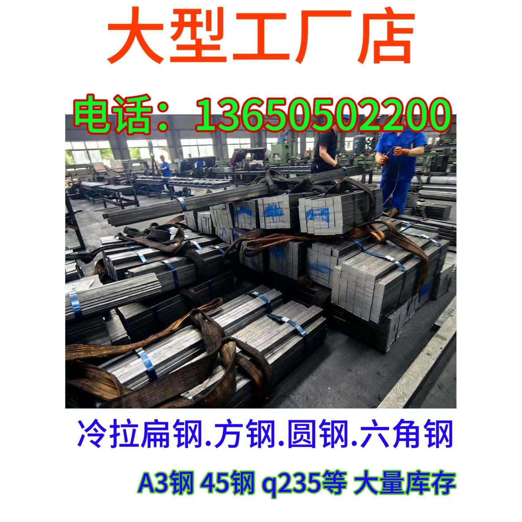 扁铁冷拉方钢冷拔扁钢圆钢45钢a3钢q235方钢条扁钢条冷拔方钢型材