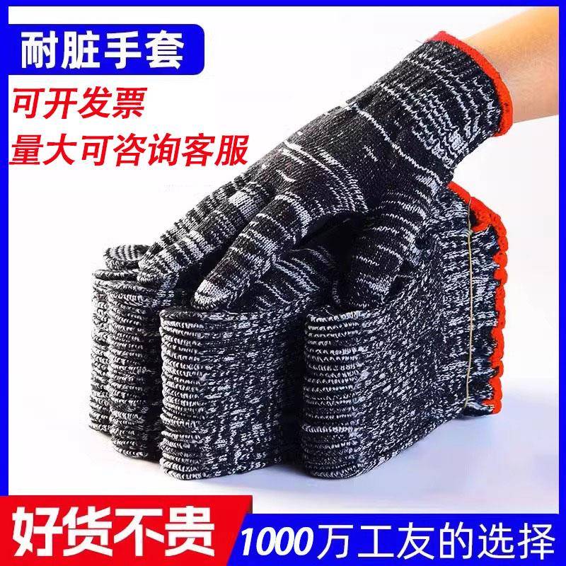 灰黑纱劳保防护手套耐脏黑色耐磨防滑棉纱工地汽车维修透气白尼龙