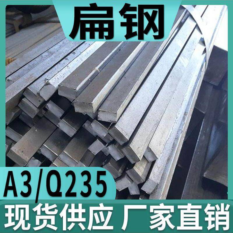 A3钢冷拔方钢型材铁条扁铁5 6 7 8 9 10 12 14 16 18 20 25mm