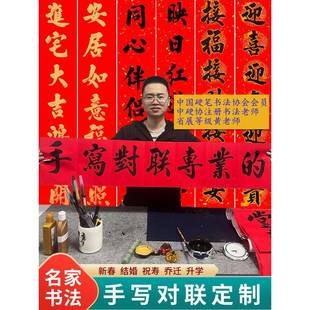 定制手写对联搬进新家，搬进新家，满月生日，开业，吉祥门书法，
