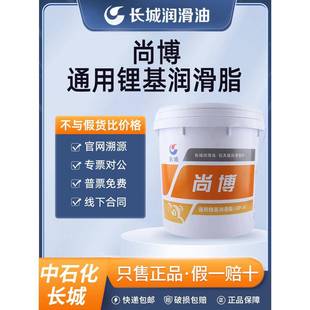 A通用锂基脂00 长城润滑脂GP 123号抗水极压二硫化钼多效尚博黄油