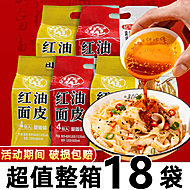 红油面皮麻酱麻辣拌面皮片宽面