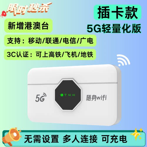 可插卡5g随身wifi移动wifi