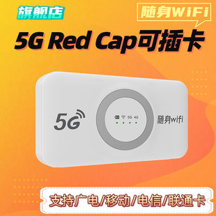 5g网络全国通用全网通随身携带上网宝移动wi 随身wifi2025新款 fi6无线网卡家用车载旅游手机热点 5G可插卡