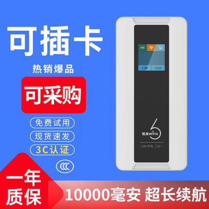【可自插卡】随身无线wifi充电宝二合一2025新款全网通移动网络路由器台式笔记本电脑车载便携式上网宝
