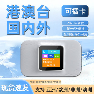 高速国内国际可插卡随身wifi