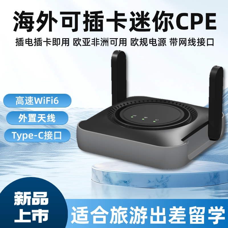 【可自插卡】国际移动随身wifi2026新款可插卡路由器无线Wi