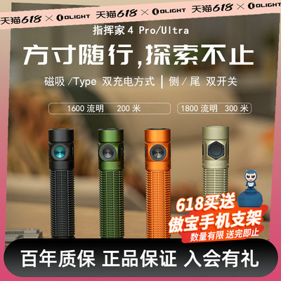 OLIGHT傲雷指挥家Ultra/4Pro便携小型充电强光超亮手电筒