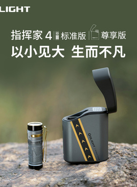 【新品】OLIGHT傲雷Baton指挥家4续航190天1300流明EDC手电筒