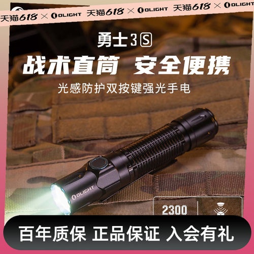 战术直筒手电勇士贴身守护