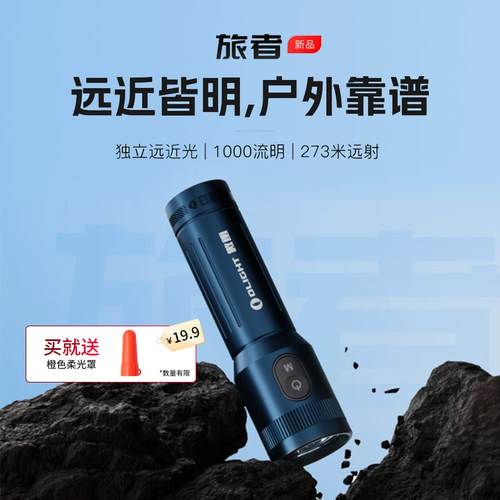 【新品】OLIGHT傲雷旅者2026新款户外远近强光小型便携充电手电筒