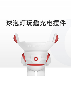 OLIGHT傲雷Obuddy太空人球泡灯玩趣充电创意摆件适用Obulb系列