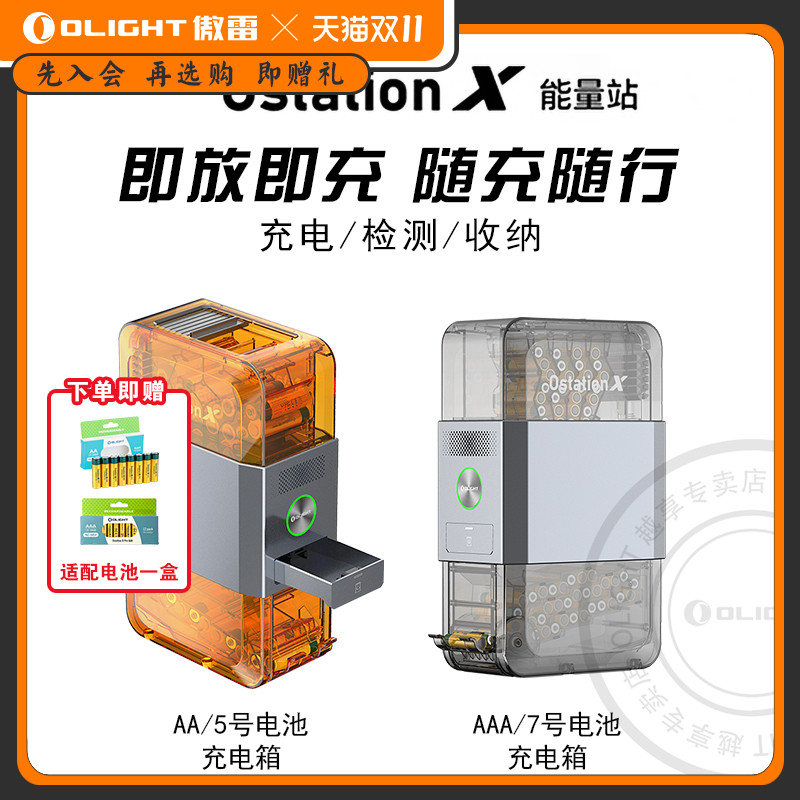 智能充电仓高品质多功能