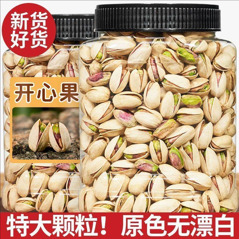 年货开心果原味无漂白大颗粒开心果无添加干果罐装坚果零食批发,粮油调味/速食/干货/烘焙,干货组合/料包/汤包/干货礼盒,淘宝优惠券,粉丝福利购,淘宝优惠卷