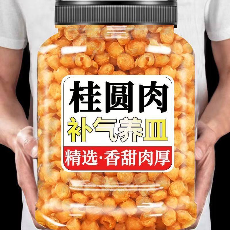 正宗广西桂圆干龙眼干精选香甜肉厚桂圆肉补气养血罐装干货,粮油调味/速食/干货/烘焙,干货组合/料包/汤包/干货礼盒,淘宝优惠券,粉丝福利购,淘宝优惠卷