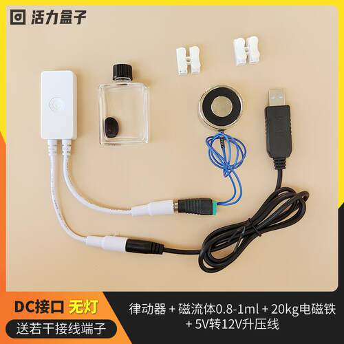磁流体音频显像器拾音器声控器节奏灯蓝牙音响音箱音乐律动氛围灯