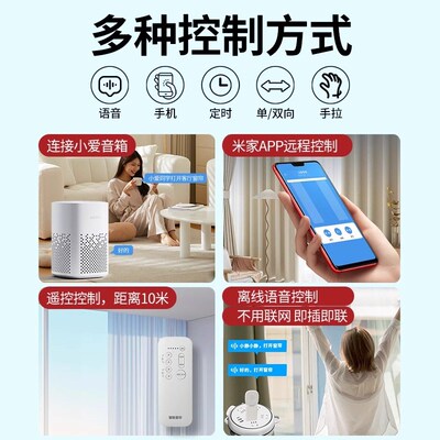 智能电动窗帘神器窗帘伴侣自动收拉器开合器语音控制已接入米家AP
