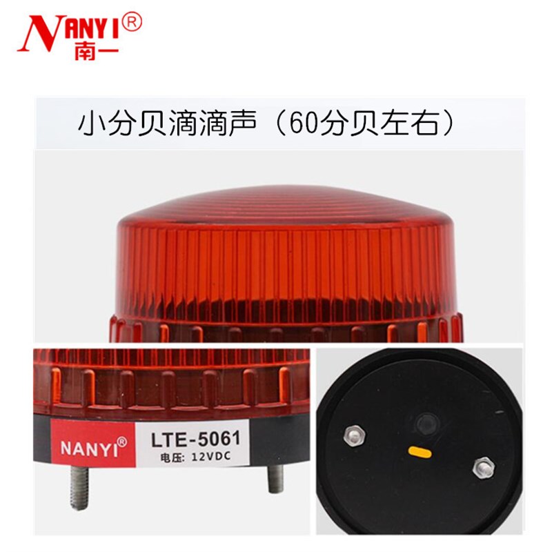 LED小型频闪警示灯LTE-5061J声光报警器信号灯指示220v24V12v