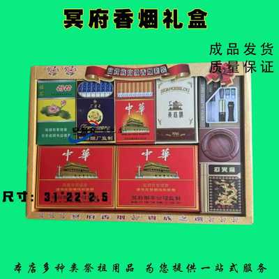 冥府立体香烟套盒纯手工厂家直销