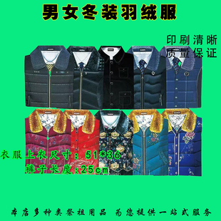 祭祀用品男女冬装羽绒服纸衣服寒衣手工纸折纸金银元宝半成品清明节寒衣节中元节春节烧纸用品