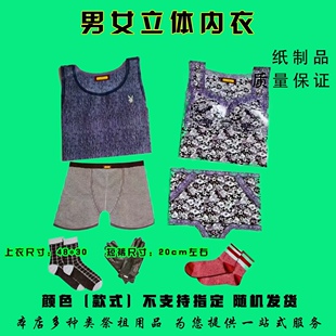 祭祀用品男女立体内衣纸衣服寒衣手工纸折纸金银元宝半成品清明节寒衣节中元节春节用品