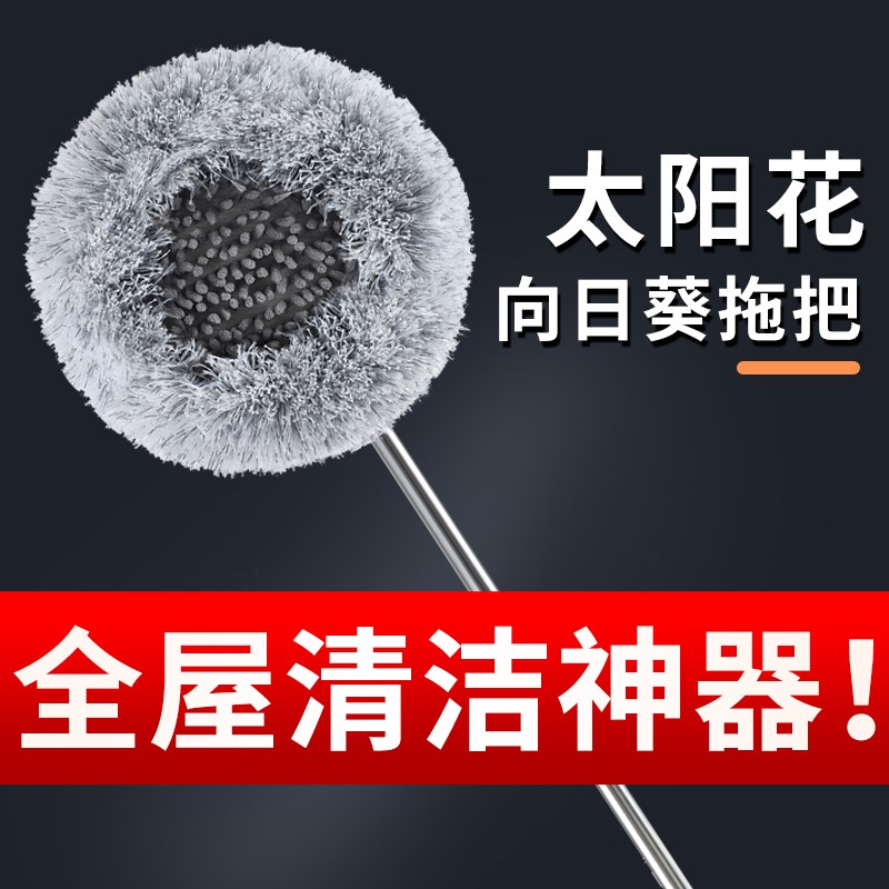 太阳花伸缩杆拖把2023s新款向日葵家用除尘擦天花板墙清洁打扫神