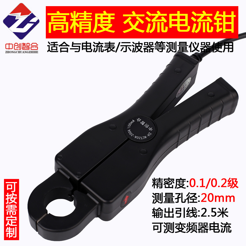电流互感器0.1级开口20mm开B合开启式钳形测量变频器交流互感器