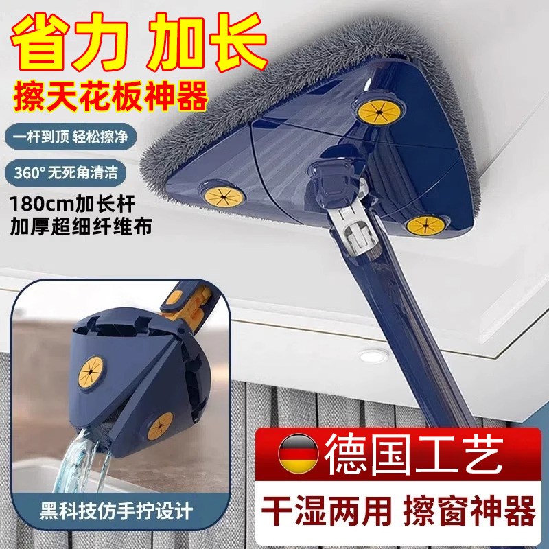 三角拖把清洁神器天花板清洁灰尘工具擦瓷砖墙面可伸X缩旋转免手