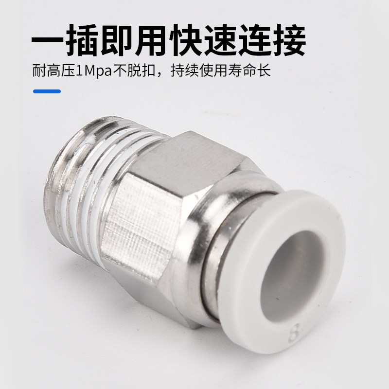 气动白色直通螺纹PC快插PC8-02快速接y头/PC6-01/PC10-03/PC12-04